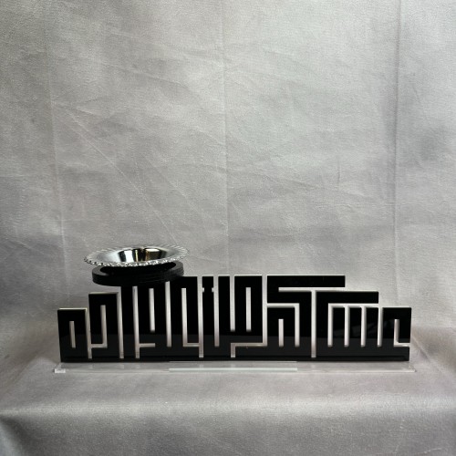 مبخرة عساكم من عواده