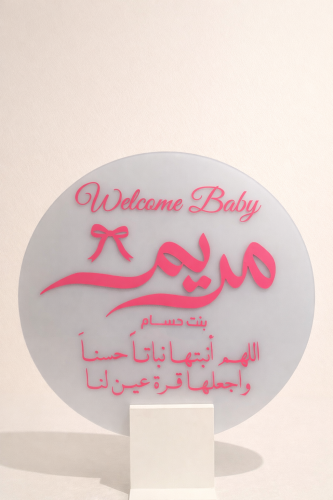 ستاند استقبال دائري ثلجي