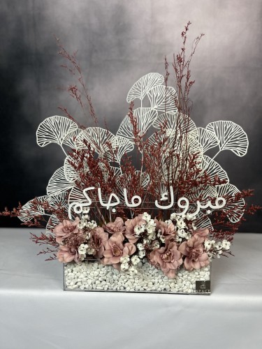 تنسيق مولود جديد 30 سم