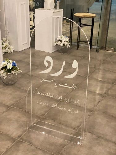 ستاند اكريليك شفاف بمقاس 100*50 سم