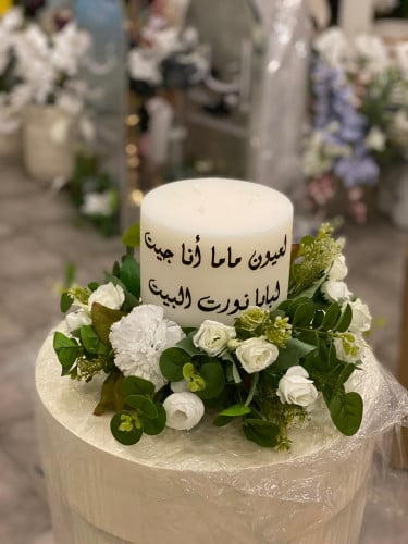 شمعة استقبال