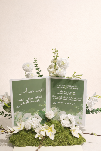 تنسيق لجميع المناسبات