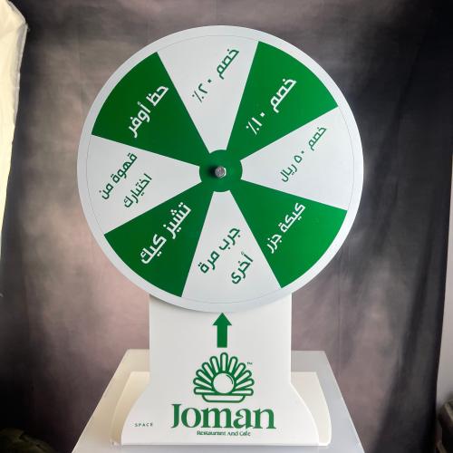 عجلة الحظ مخصصة