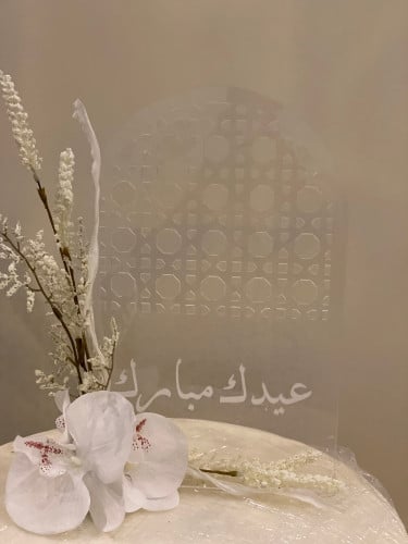 ستاند اكريليك شفاف بنقش العيد A4