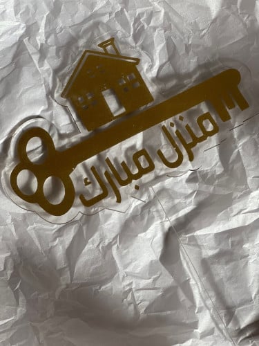 تغريسه من ل مبارك