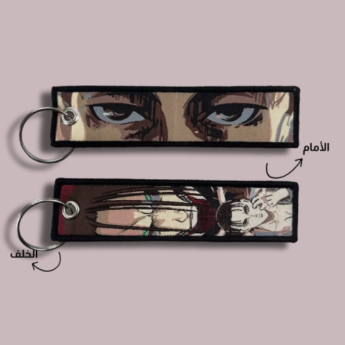 ميدالية هجوم العمالقة قماشية