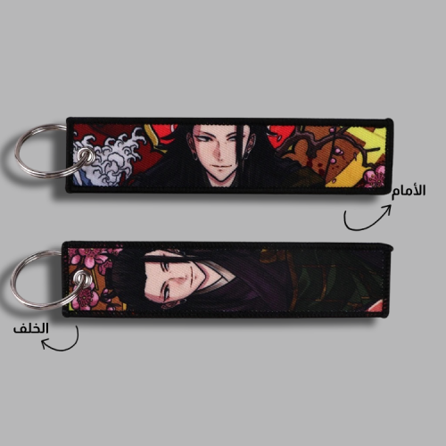 ميدالية جوجوتسو كايزن قماشية