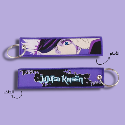 ميدالية جوجوتسو كايزن قماشية