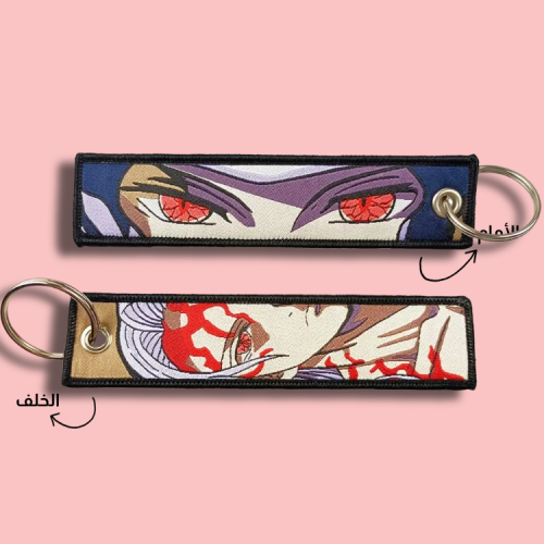 ميدالية قاتل الشياطين قماشية