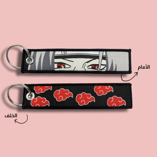 ميدالية ناروتو قماشية