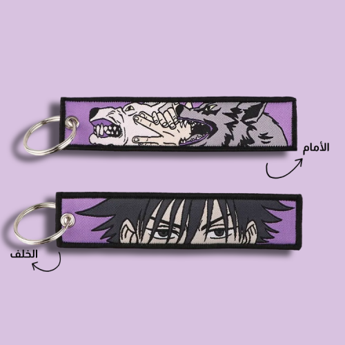 ميدالية جوجوتسو كايزن قماشية