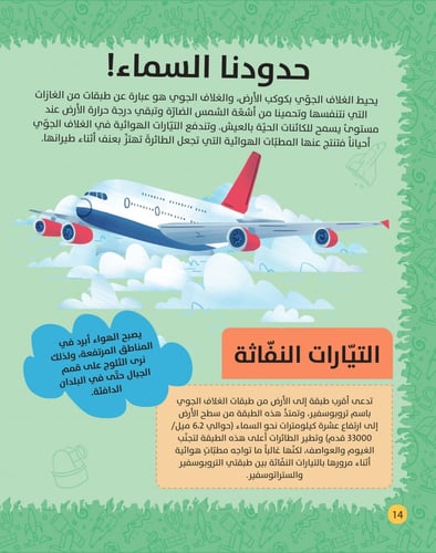 العلوم المسلية