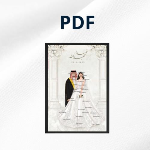 رسم زواج / ملكة PDF