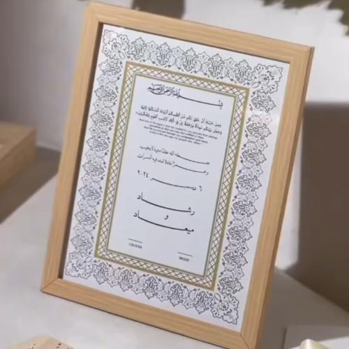 لوح عقد قران
