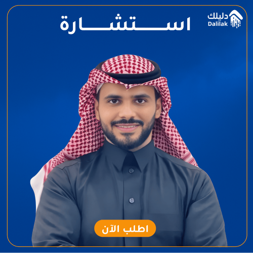 استشارة