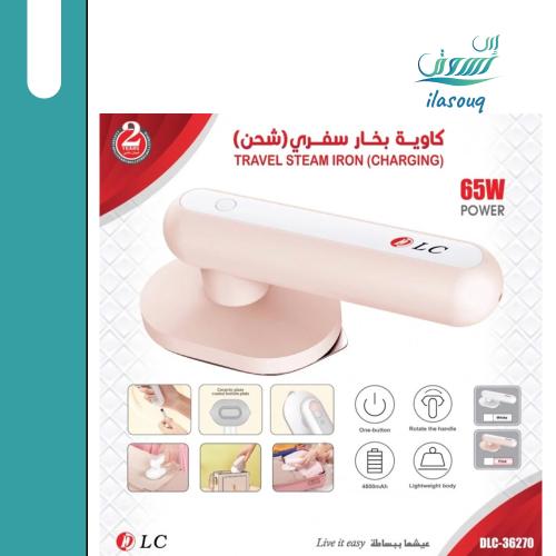 كاوية بخار سفري من DLC قابلة للشحن بقوة 65 واط