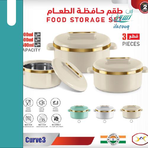 طقم حافظات طعام كيرف 3 قطع