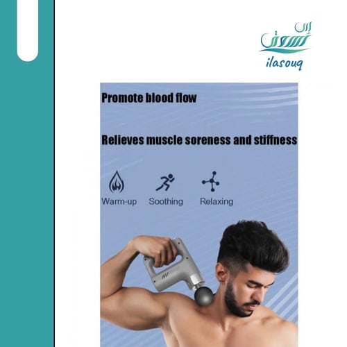 جهاز مساج و تدليك العضلات من DLC