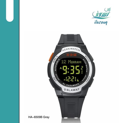 ساعة يد الحرمين الرياضية