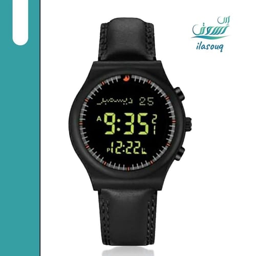 ساعة يد الحرمين الرياضية