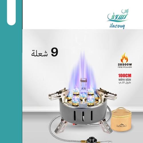 موقد غاز محمول 9 شعلات