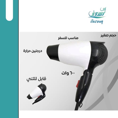 مجفف الشعر الكهربائي من كراون