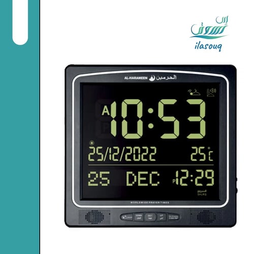 ساعة الحرمين للحائط و الطاولة لمعرفة مواقيت الصلاة