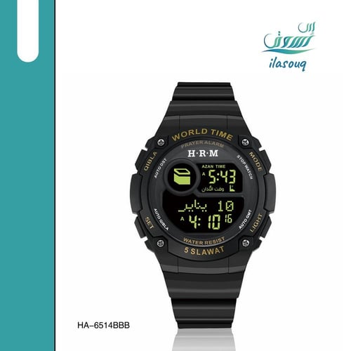 ساعة يد الحرمين الرياضية