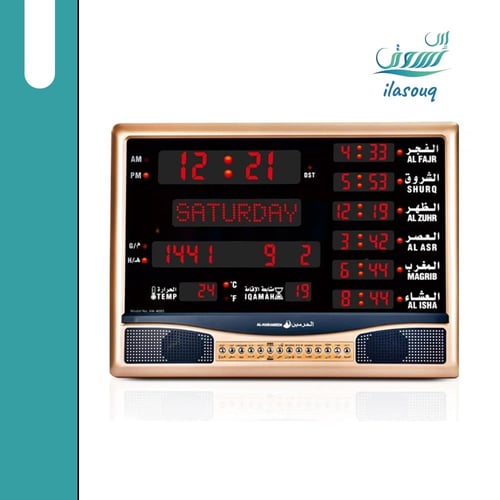 ساعة جدراية من الحرمين للمصلي والصالات بآذان كامل...