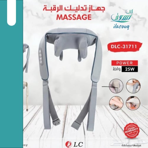 جهاز تدليك الرقبة والأكتاف DLC-31711