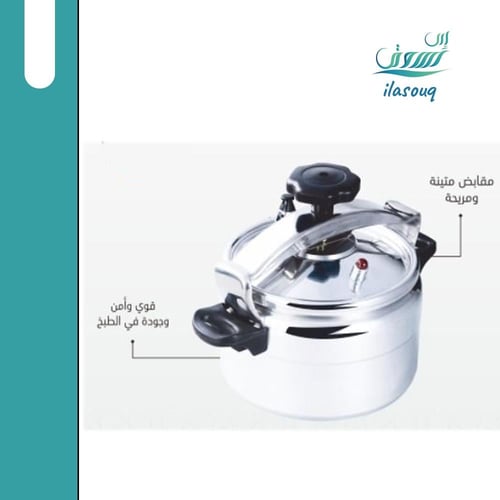 قدر ضغط 7 لتر من DAC