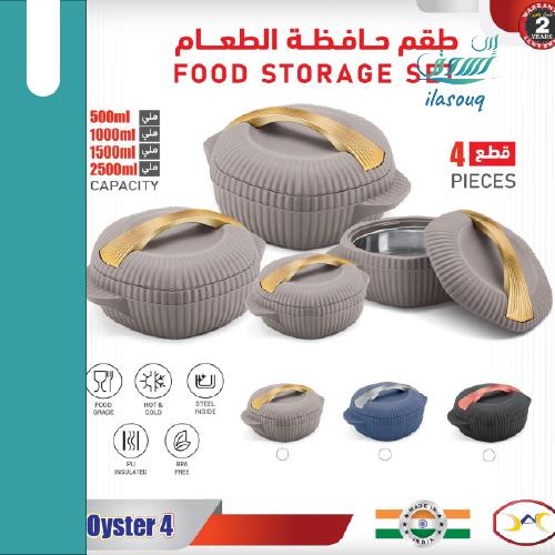 طقم حافظات طعام أويستر 4 قطع لون بني