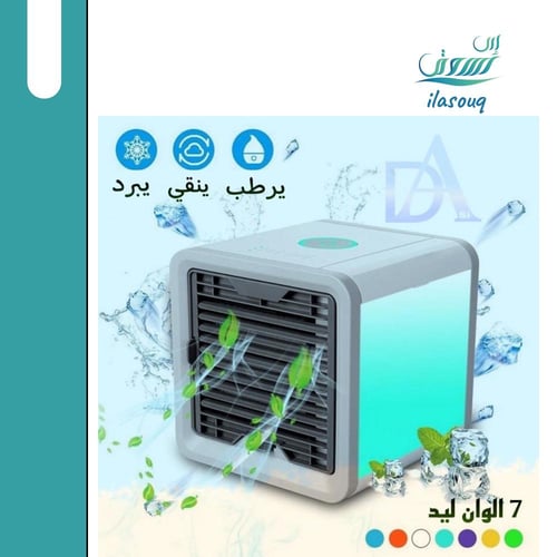 مبرد ومنقي الهواء مزود بإضاءات مختلفة