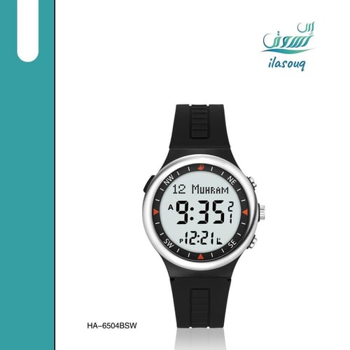 ساعة يد الحرمين الرياضية