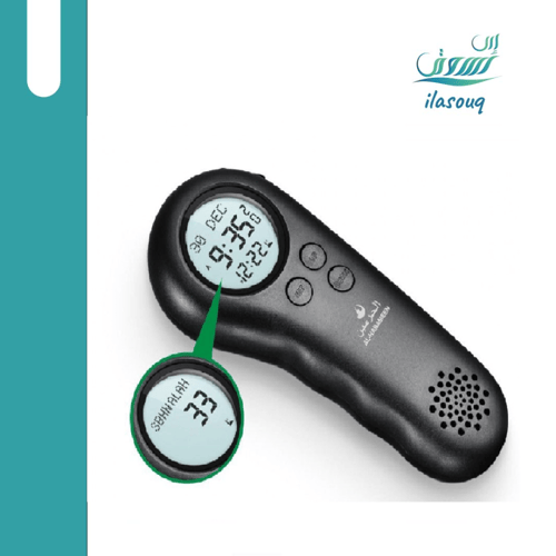 ساعة الاذان من الحرمين مع مسبحة الحرمين