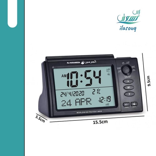ساعة الحرمين الإسلامية للطاولات و المكاتب بشاشة كب...