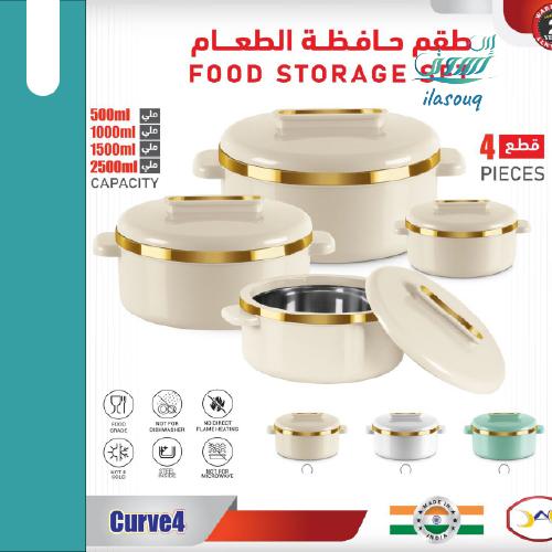 طقم حافظات طعام كيرف 4 قطع