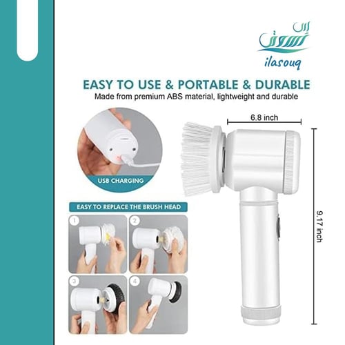 فرشاة التنظيف الكهربائية المحمولة