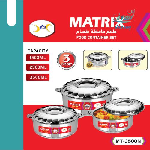 طقم حافظات طعام ماتركس ستانلس ستيل 3 قطع - MT-3500...