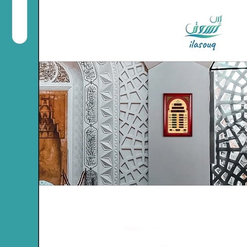 ساعة جدراية من الحرمين للمساجد و الصالات لعرض مواق...