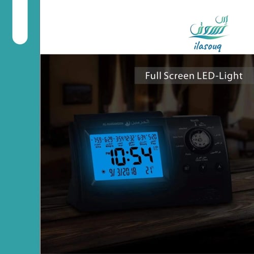 ساعة الاذان من الحرمين مع بوصلة