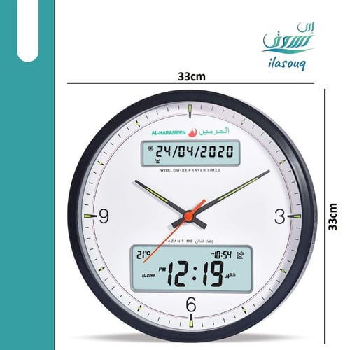 ساعة الحرمين للحائط ( توقيت مزدوج ) آذان كامل للصل...