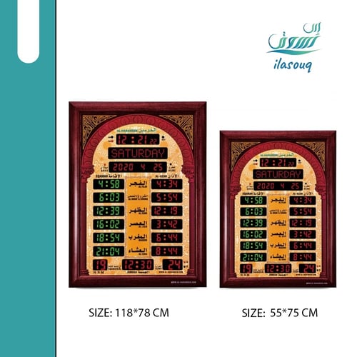 ساعة جدراية من الحرمين للمسجد والصالات بأحجام مختل...