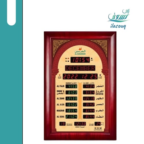 ساعة جدراية من الحرمين للمساجد و الصالات لعرض مواق...