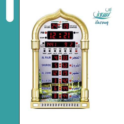 ساعة جدارية من الحرمين بلغتين للصالات والمساجد وال...