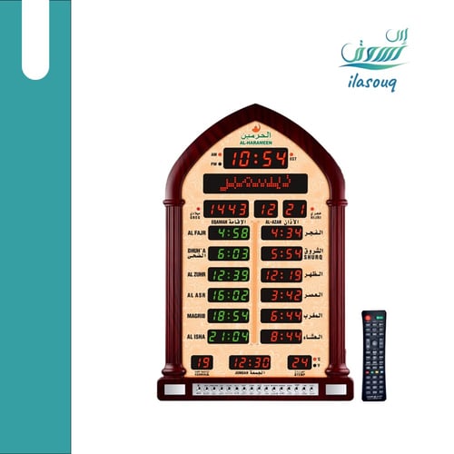 ساعة الحرمين الذكية للمسجد بعدة بوظائف