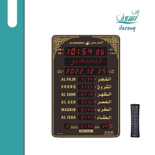 ساعة الحرمين الإسلامية للبيت والمسجد والمكتب بلغتي...