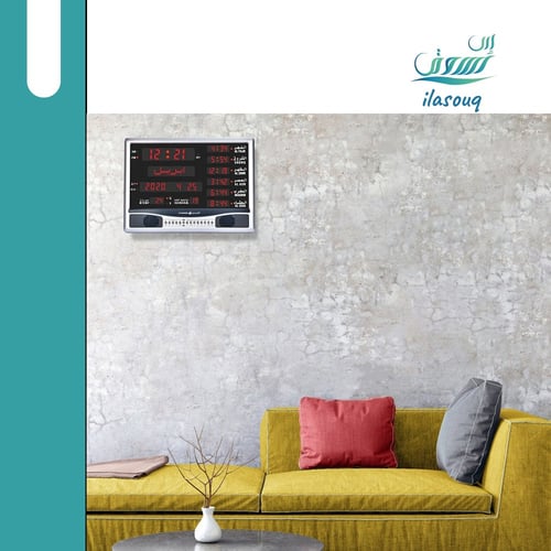 ساعة جدراية من الحرمين للمصلي والصالات بآذان كامل...