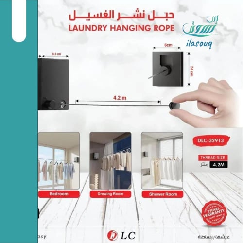 حبل نشر غسيل قابل للسحب