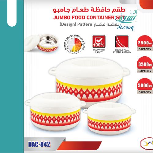 طقم حافظات طعام جامبو نقشة غضار 3 قطع DAC-842